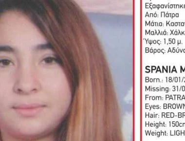 Μissing Alert από το Χαμόγελο του Παιδιού για τη 13χρονη από την Πάτρα (φωτο)